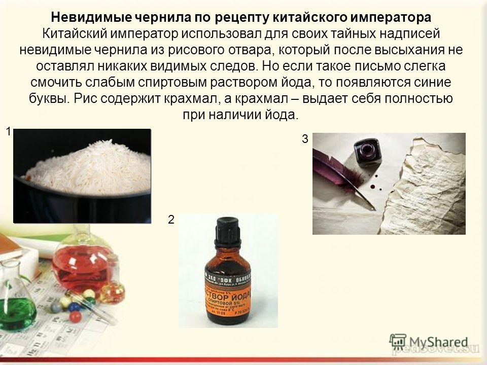 Рецепт древних чернил Рецепт древних чернил