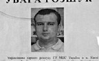 В Киеве пропал гендиректор крупной нефтяной компании