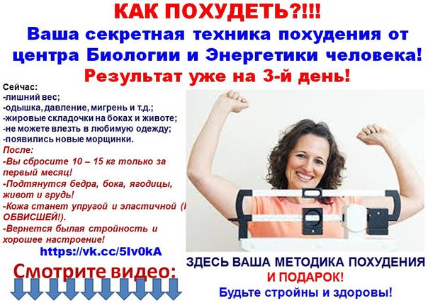 Как похудеть за неделю на 7 кг в домашних условиях без вреда Как похудеть за неделю на 7 кг в домашних условиях без вреда