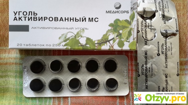 Угольные таблетки для очищения организм Угольные таблетки для очищения организм