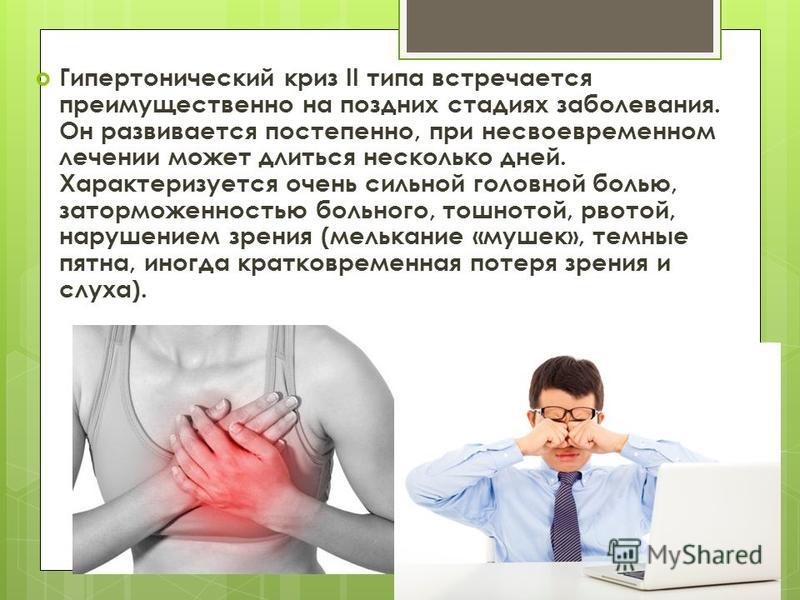 Кризы при остеохондрозе Кризы при остеохондрозе