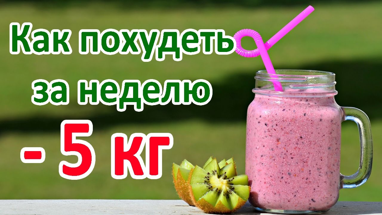 Как легко похудеть в домашних условиях рецепт с пошагово Как легко похудеть в домашних условиях рецепт с пошагово