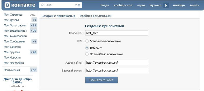 Как сделать веб сайт как вконтакте Как сделать веб сайт как вконтакте