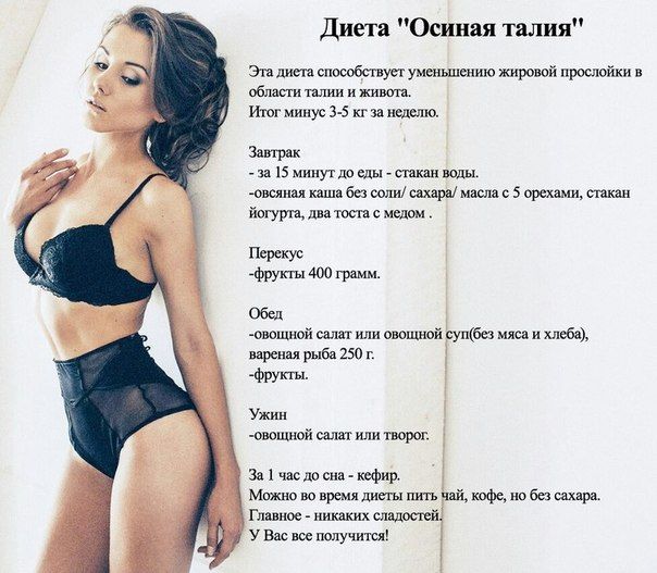 Как похудеть на 10 кг за неделю без диет в домашних условиях Как похудеть на 10 кг за неделю без диет в домашних условиях