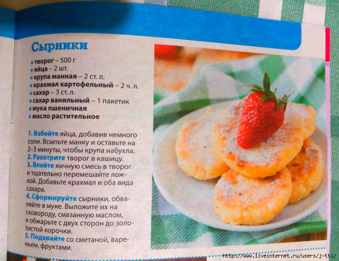 Сырники с манкой и мукой рецепт с пошагово Сырники с манкой и мукой рецепт с пошагово