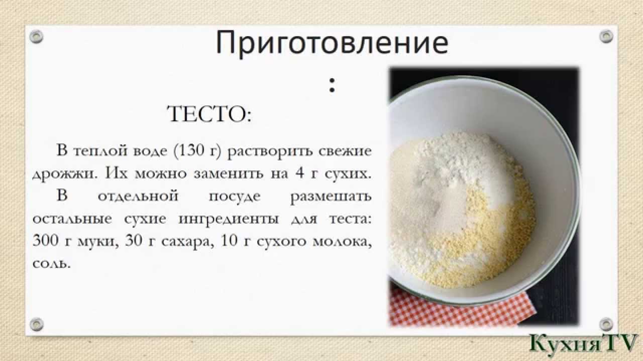 Дрожжевое тесто рецепт с сухими дрожжами на воде пошагово Дрожжевое тесто рецепт с сухими дрожжами на воде пошагово