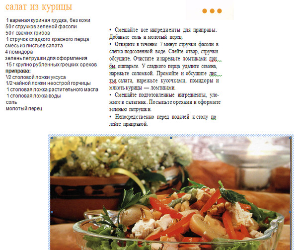 Салат из варёной куриной грудки рецепты Салат из варёной куриной грудки рецепты