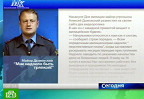 Майор Дымовский сдаваться не собирается