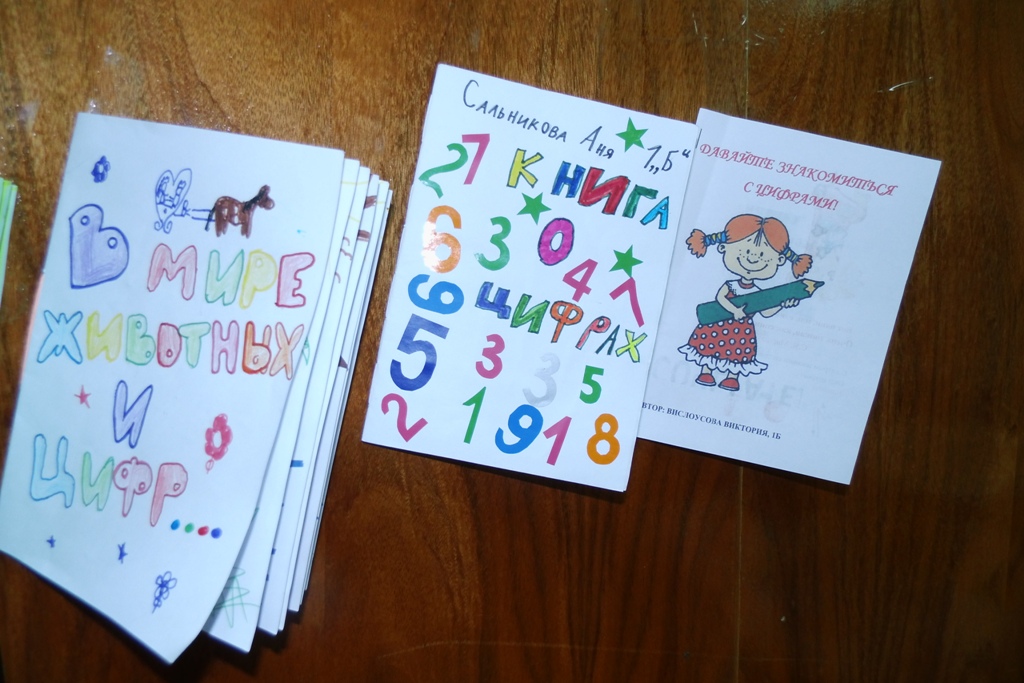 Книга о числах своими руками Книга о числах своими руками