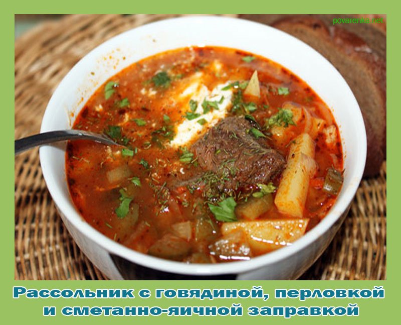 Мясной суп с перловкой рецепт Мясной суп с перловкой рецепт