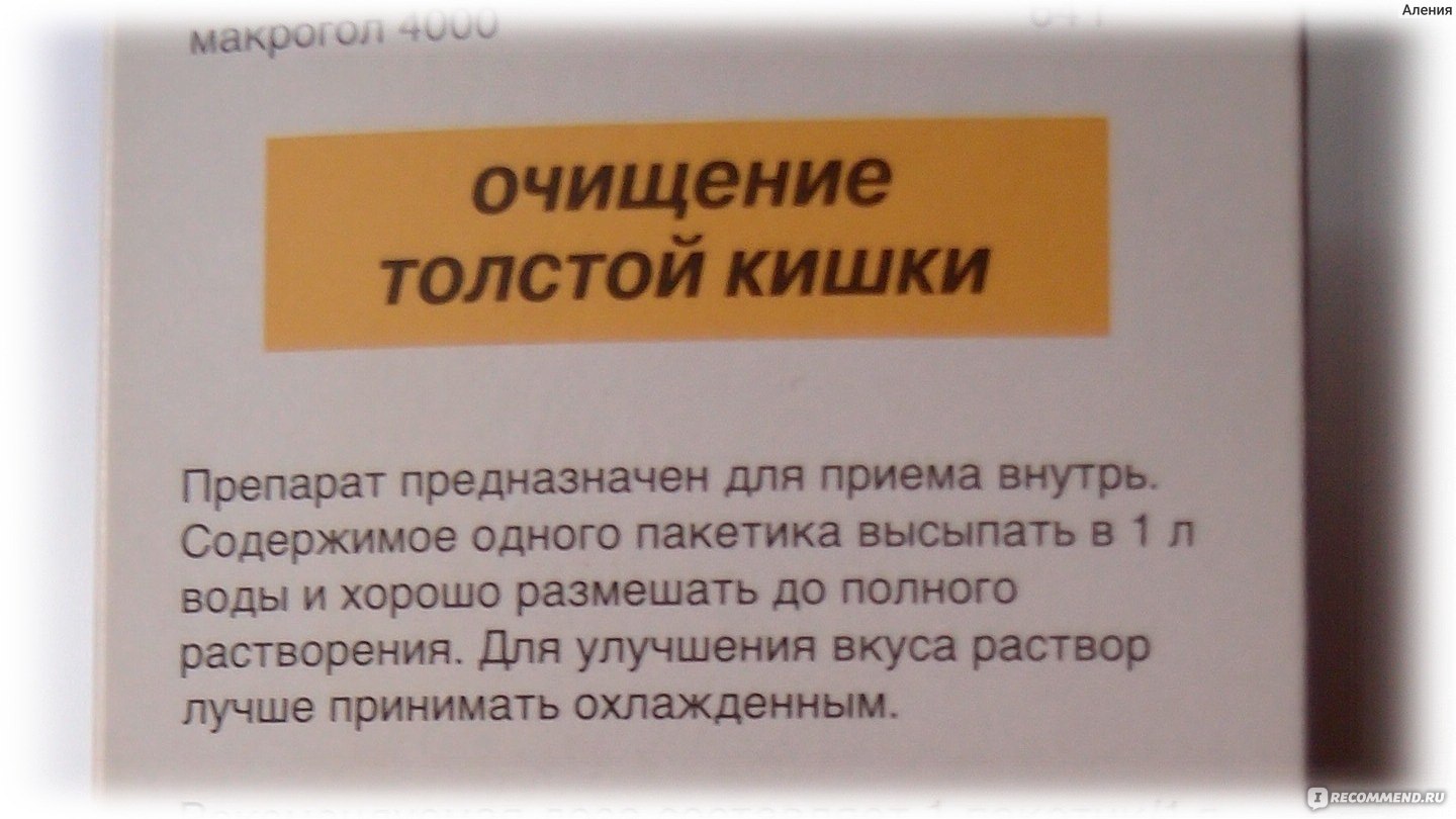 Слабительное средство для очищения кишечника виды 75 Слабительное средство для очищения кишечника виды 74