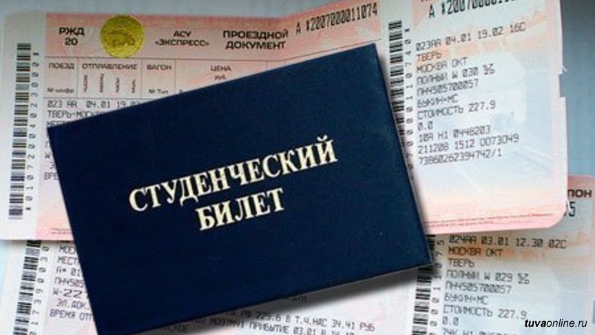 Почему отменили проезд по студенческому Почему отменили проезд по студенческому