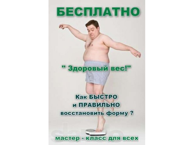 Как похудеть быстро и правельно Как похудеть быстро и правельно