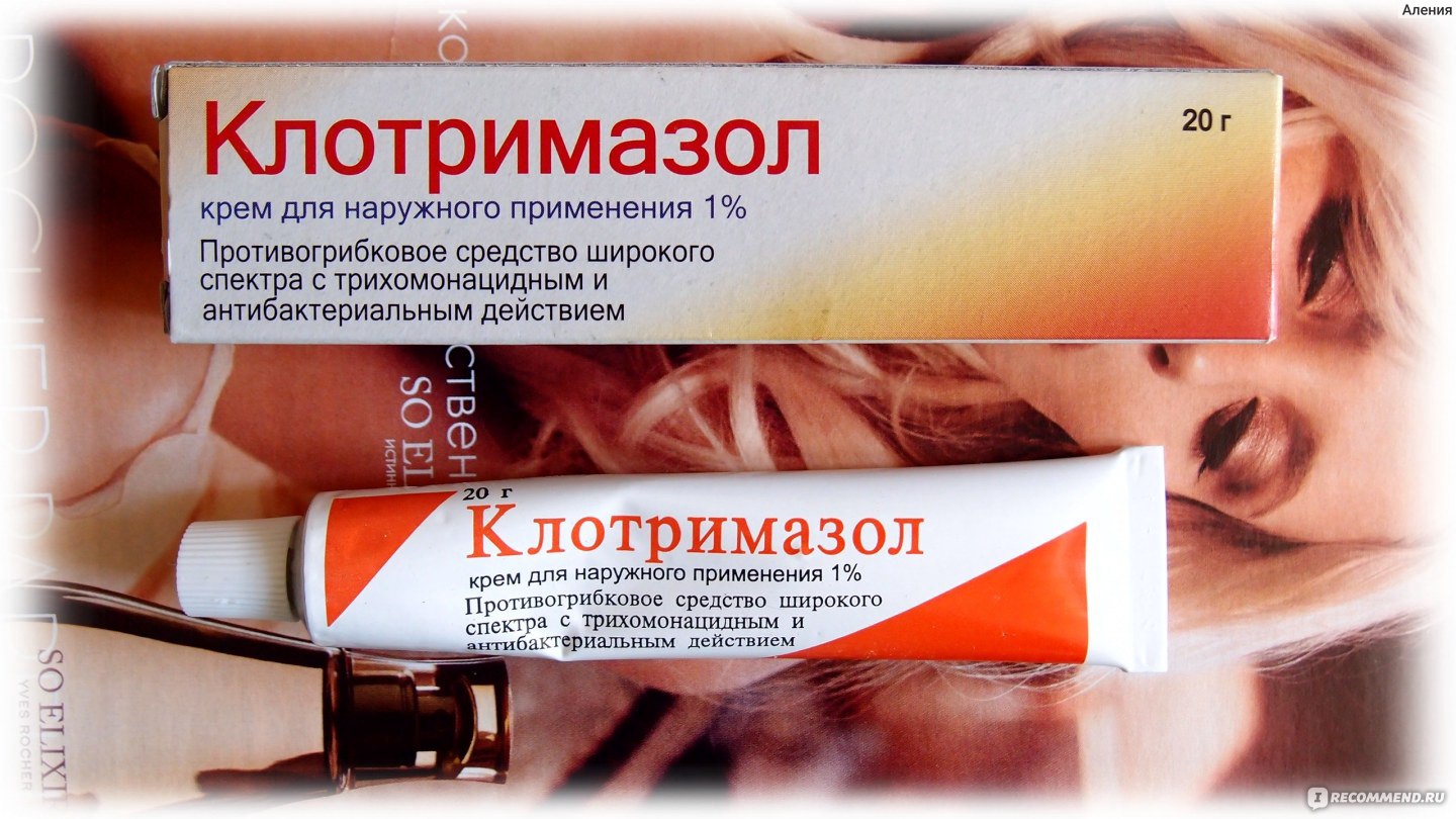 Клотримазол капли для ногтей инструкция по применению ассортимент Клотримазол капли для ногтей инструкция по применению ассортимент