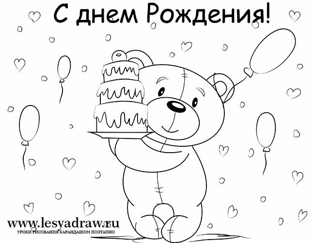 Что нарисовать на день рождения? Как нарисовать