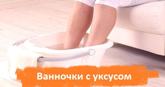 Ванночка при воспалении ногтя Ванночка при воспалении ногтя