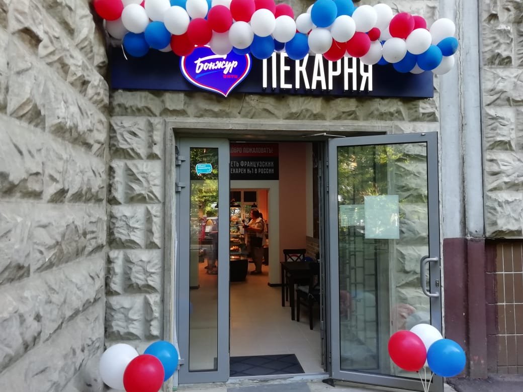 Магазин Бонжур Во Владивостоке Адреса И Телефоны