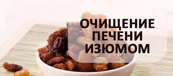 Рецепты для чистки печени в домашних условиях Рецепты для чистки печени в домашних условиях