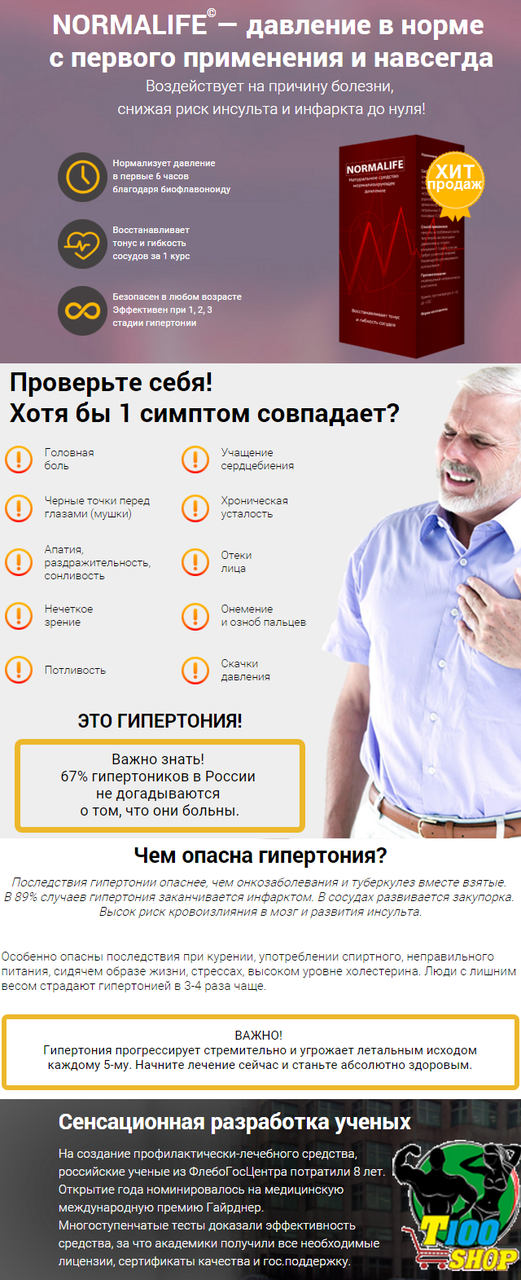 Гипертония с чем это связано Гипертония с чем это связано