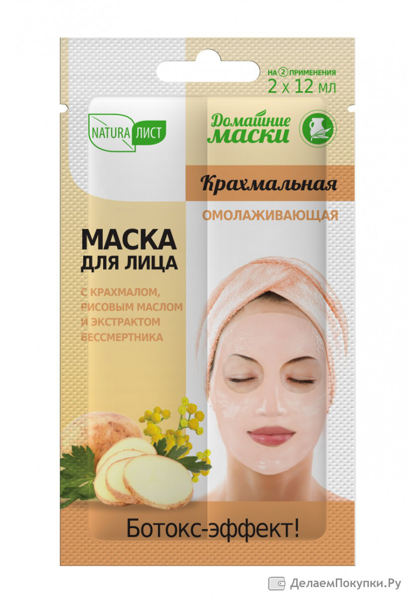 Маски для лица омолаживающие домашние условие Маски для лица омолаживающие домашние условие
