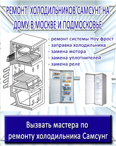 Но фрост своими руками Но фрост своими руками