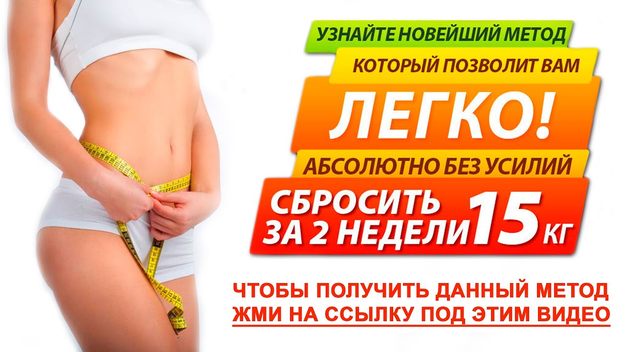 Как реально очень быстро похудеть Как реально очень быстро похудеть