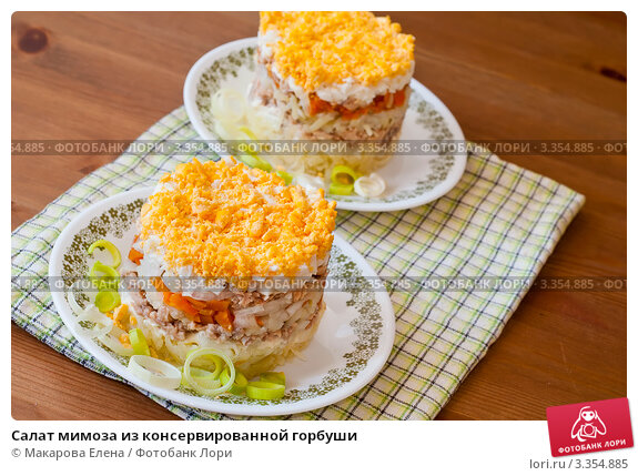 Салат с консервой из горбуши рецепт с Салат с консервой из горбуши рецепт с