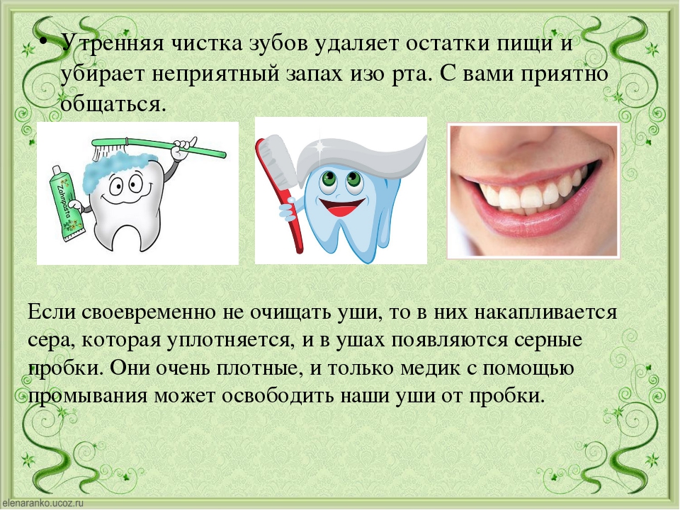 Как убрать неприятный запах изо рта в домашних условиях Как убрать неприятный запах изо рта в домашних условиях