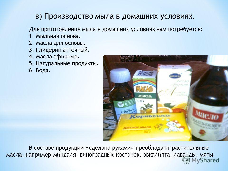 Приготовить мыло домашних условиях рецепты Приготовить мыло домашних условиях рецепты