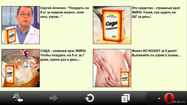 Как сода помогает похудеть отзывы Как сода помогает похудеть отзывы