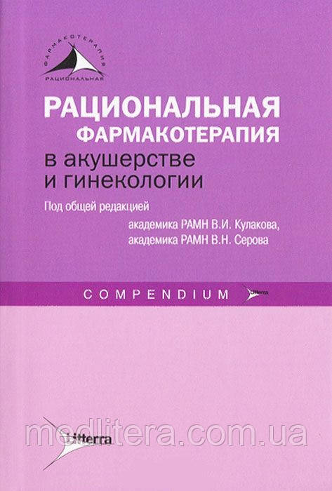 Книги по акушерству и гинекологии бесплатно скачать