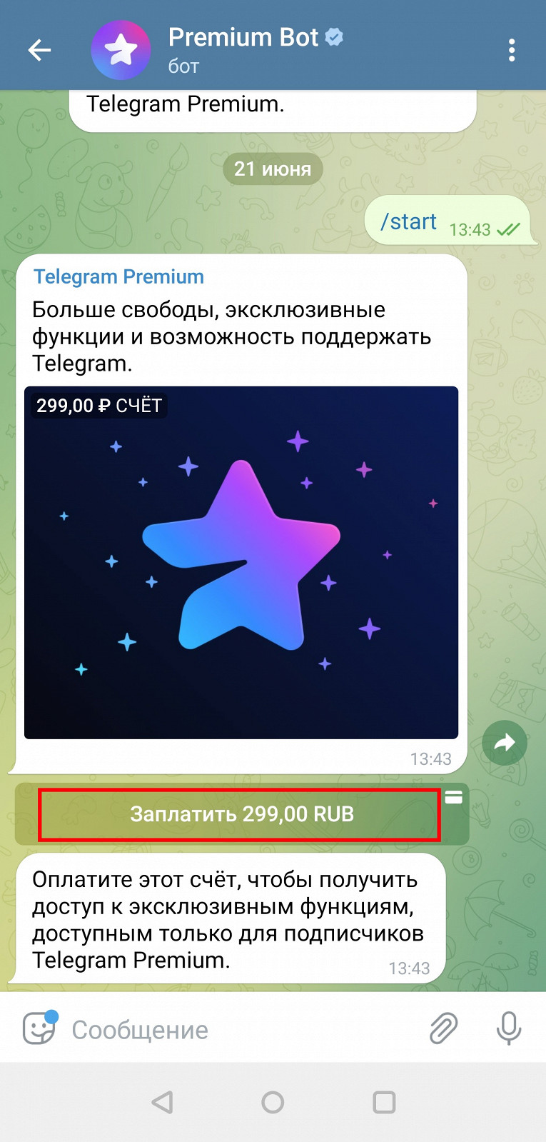 как купить телеграм премиум дешевле 2023
