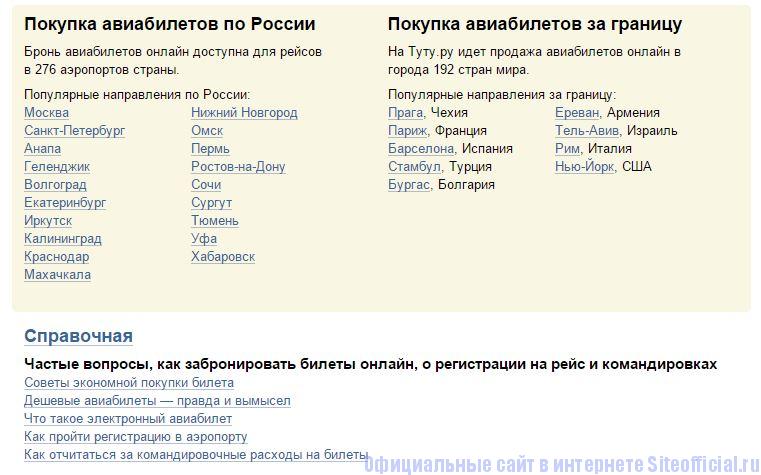 втобусные билеты краснодар ялта 761 x 475 · jpeg втобусные билеты краснодар ялта 761 x 475 · jpeg
