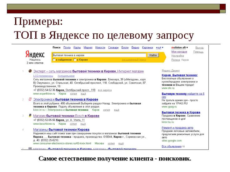 Подать рекламу в красноярске как выбить из яндекс директа
