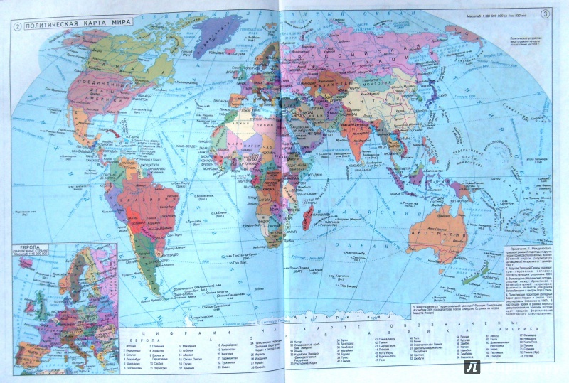 Атлас экономическая и социальная география мира 10 класс онлайн