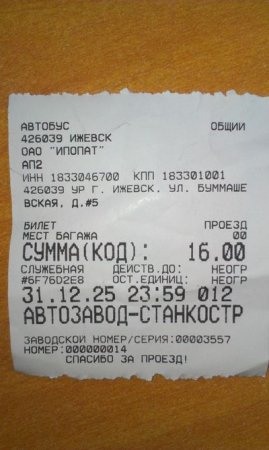 покупка онлайн билетов автобус
покупка онлайн билетов автобус