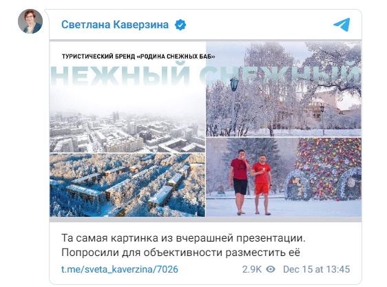 Фото мужчин с&nbsp;мороженым привело к&nbsp;скандалу в&nbsp;Екатеринбурге