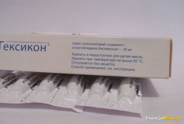 Хлоргексидин свечи инструкция по применению в гинекологии цена