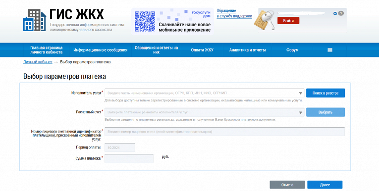 Как оплачивать штрафы, налоги и ЖКХ: основные способы онлайн