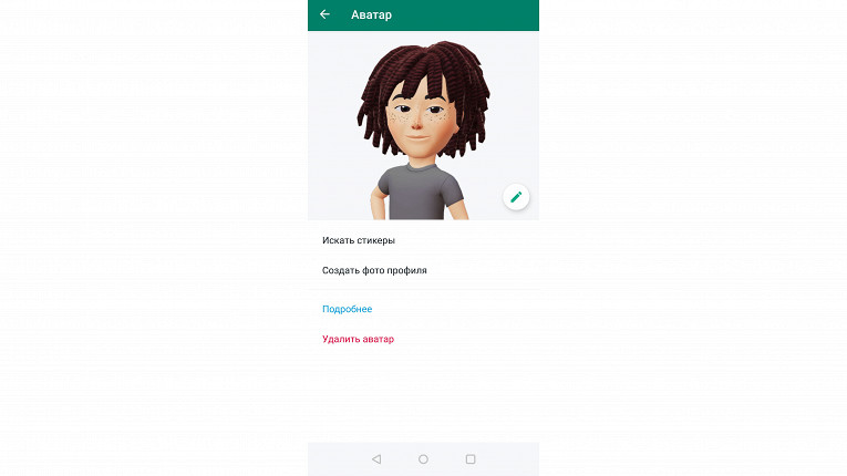 Как сделать аватарку в ватсапе
