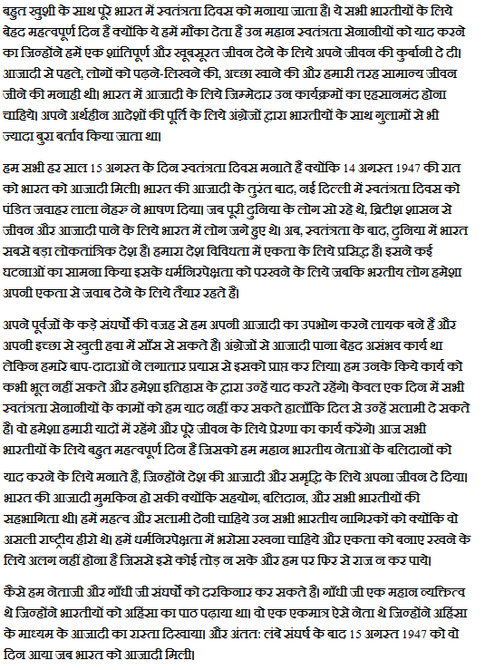 hindi essay for class 2