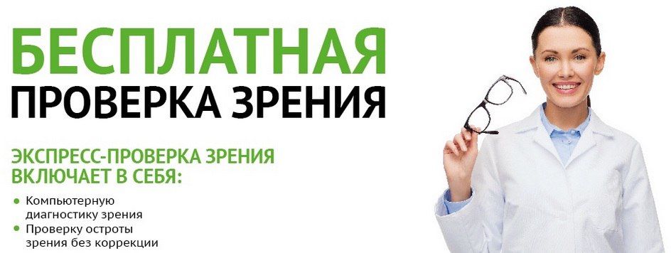 Услуги офтальмологов в г москве