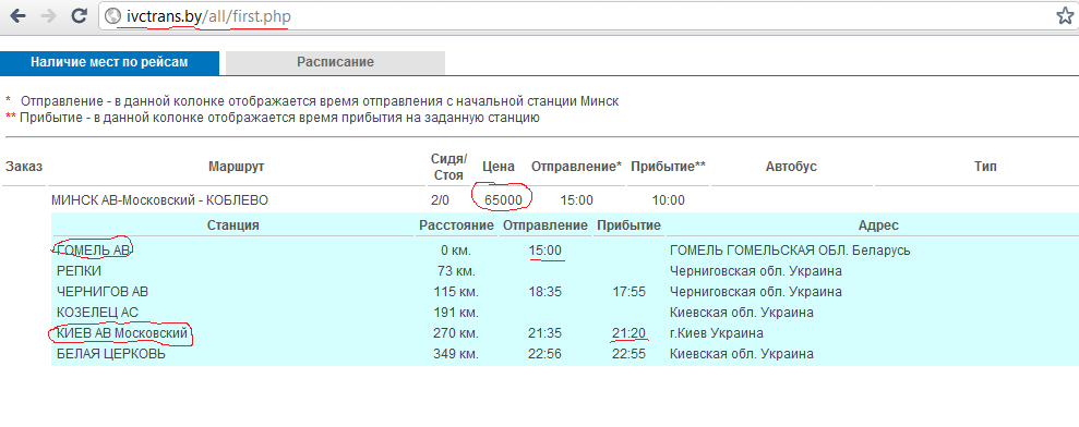 втобусные билеты краснодар ялта 700 x 535 · png втобусные билеты краснодар ялта 700 x 535 · png