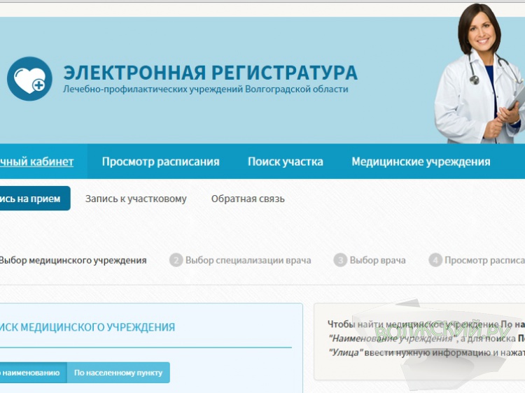 64 больница москва платные услуги гинекология