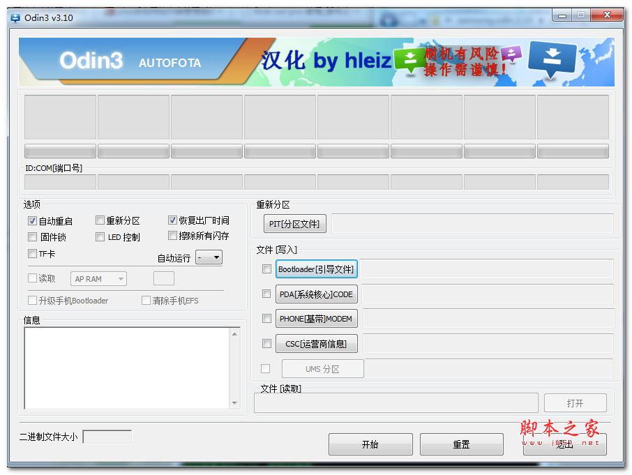 Samsung Galaxy V Plus SM-G318HZ Auto Root File