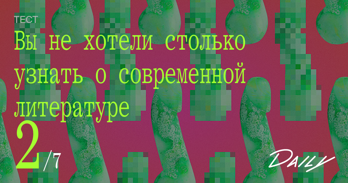 Худшие описания постельных сцен: топ-7 эротических «перлов»