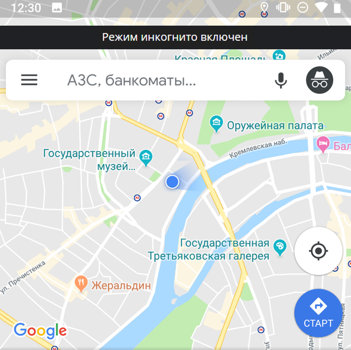 Гугл карты режим. Карта инкогнито. Включи Google карты. Включить п******.