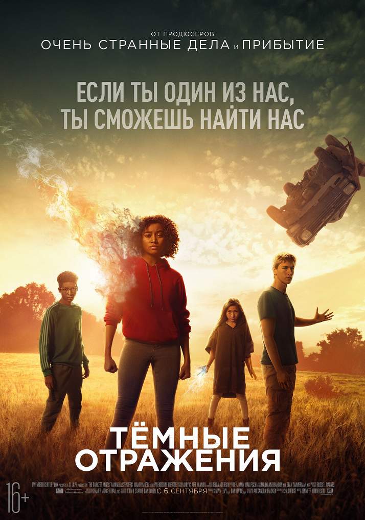 Темные картинки фильм