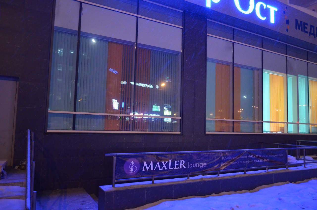 Фото ресторана от Афиши — Maxler