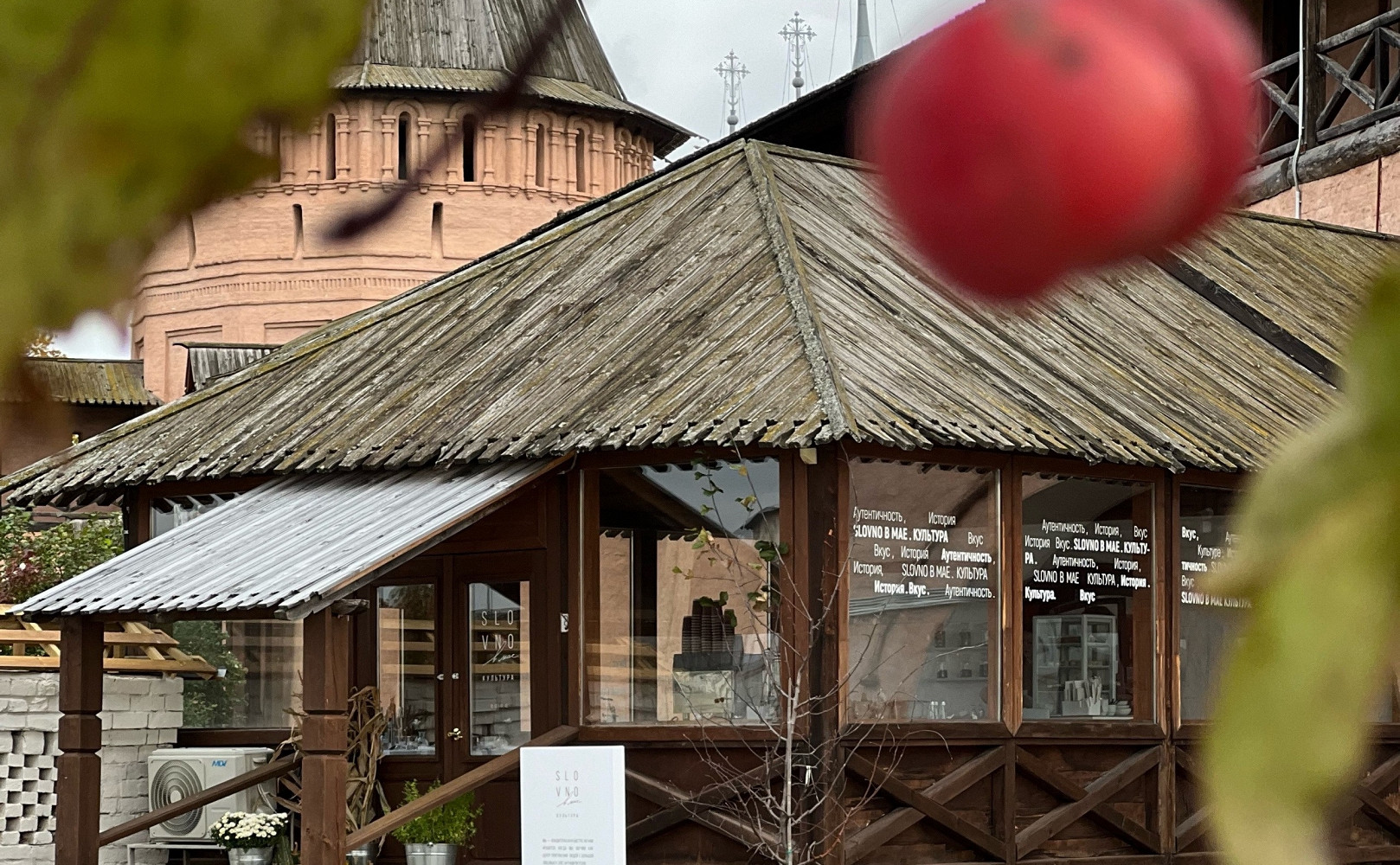 Фото ресторана от Афиши — Slovno в мае